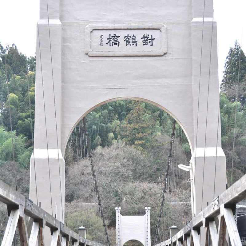 電力王「福沢桃介」が架けた吊り橋 1919年