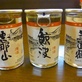 中津川の地酒三蔵セット 995円