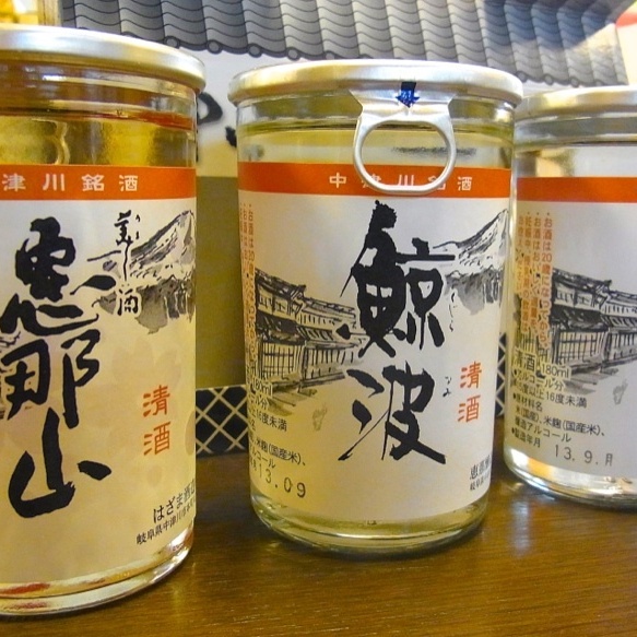 中津川の地酒三蔵セット 995円