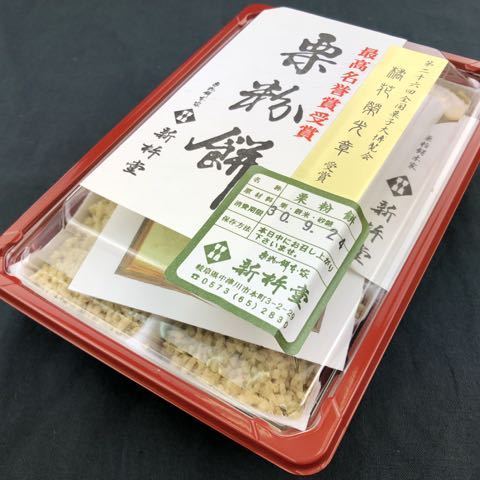 中津川で秋の栗きんとんは当たりまえですが、買ったらすぐ食べなさいという和菓子があります。