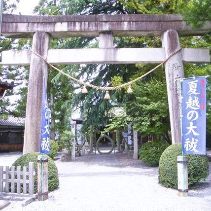 夏越しの大祓、茅の輪くぐり始まる。 東濃一社 中津川西宮神社