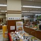【にぎわい特産館】中津川の鮎のお菓子を集めました。鮎菓子フェア開催中。