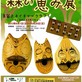 【中津川市鉱物博物館】森の恵み展--鼻笛とネイチャークラフト 