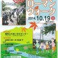 【９月２０日締め切り！　ふくおかローマンウォーク】森林浴をしながら福岡の歴史ロマンにふれてみませんか？