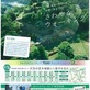 【さわやかウォーキング】6月7日(日)は中津川でさわやかウォーキング。天空の苗木城跡と六斎市をめぐる。
