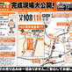 〜12月10・11日 中津川市駒場にて〜 高木建設 完成現場見学会開催！