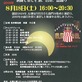 ７月５日のてくてく岐阜歩き中津川は...？「鯨波　２００周年記念」酒蔵で楽しむ酒、音楽、盆踊り