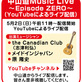 4月30日のてくてく岐阜あるき　中津川は...中山道Music Live！