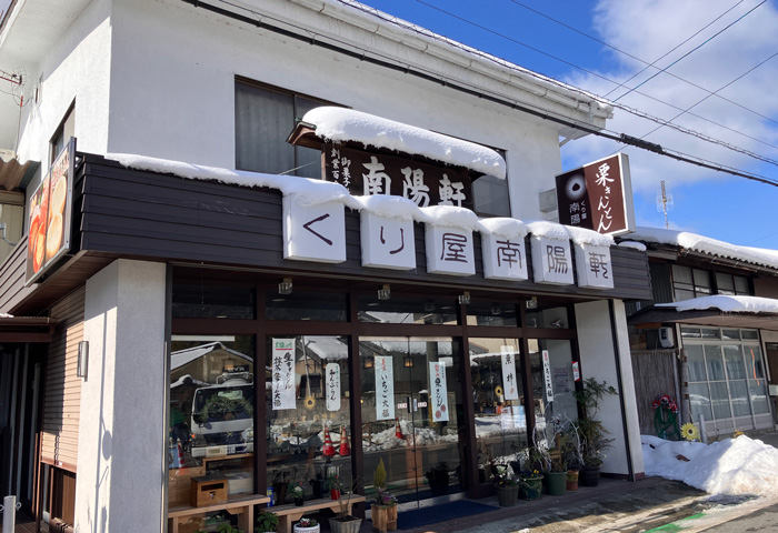 2月14日のてくてく岐阜歩き 中津川は...付知町の名店「南陽軒」 border=